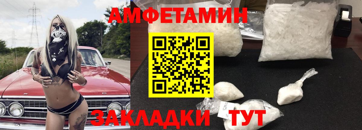 Amphetamine  Междуреченск  Amphetamine Premium 