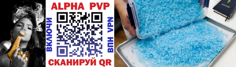 A-PVP кристаллы  Междуреченск 