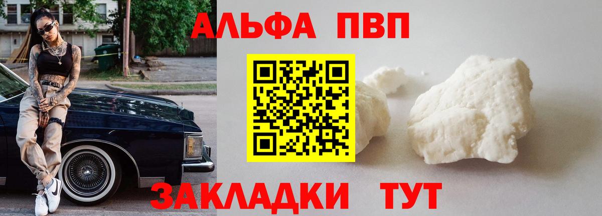 APVP крисы CK Междуреченск