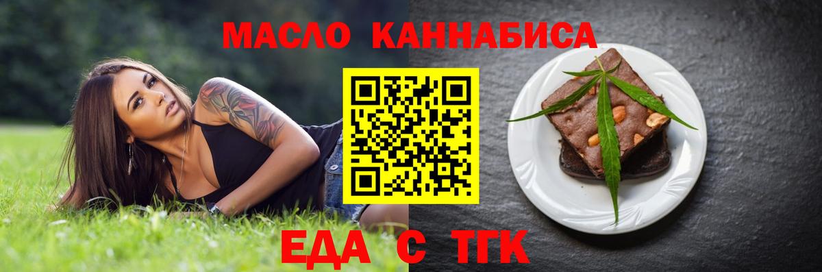 Междуреченск  Canna-Cookies конопля  Вход с VPN 
