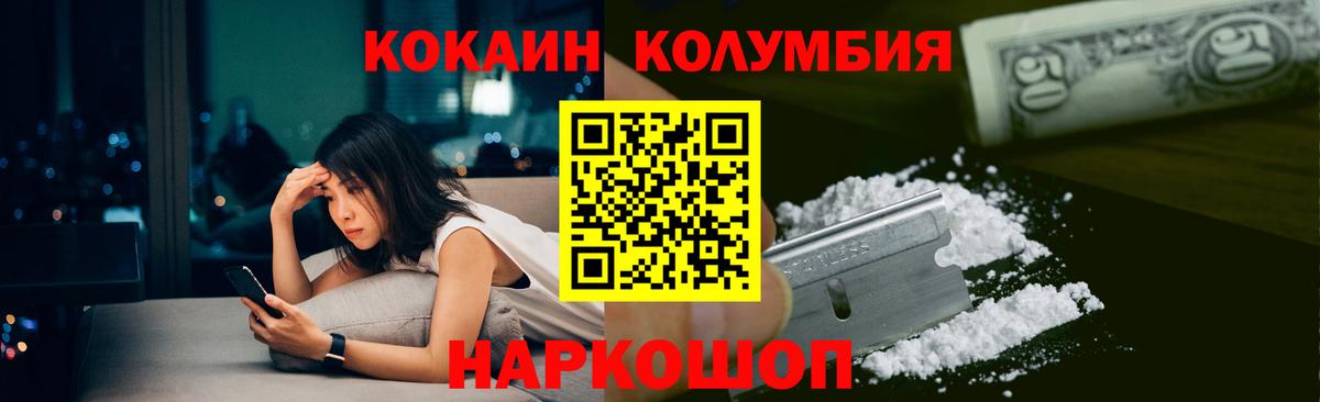 КОКАИН 99% Междуреченск