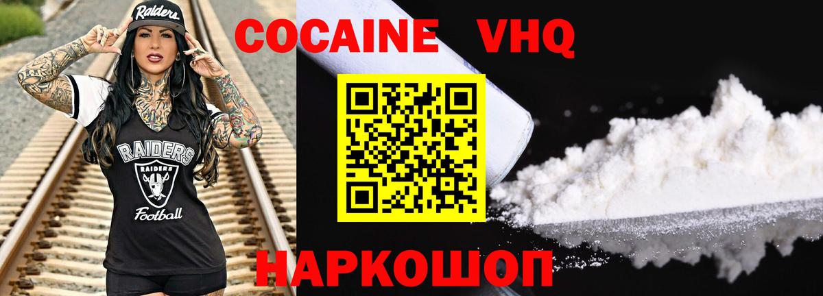 хочу   Вход с VPN  Междуреченск  COCAIN Колумбийский 