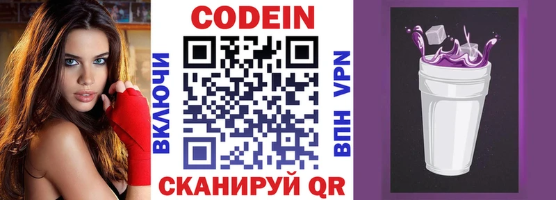 наркошоп  OMG   Кодеин Purple Drank  Междуреченск 