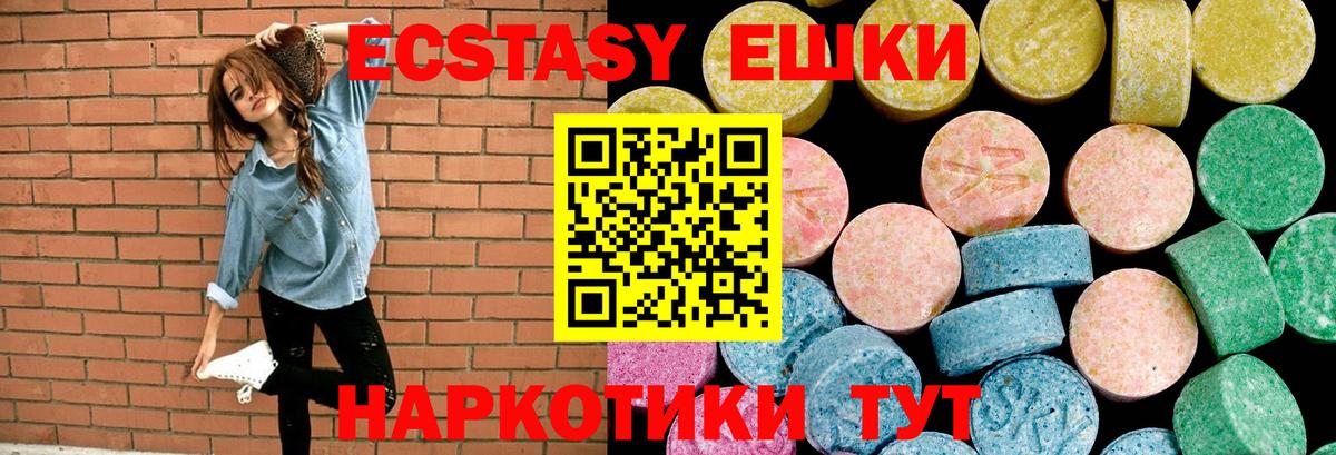 Ecstasy 300 mg Междуреченск