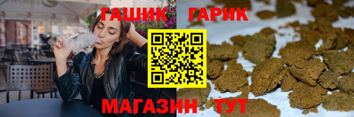 ГАШИШ Ice-O-Lator Междуреченск
