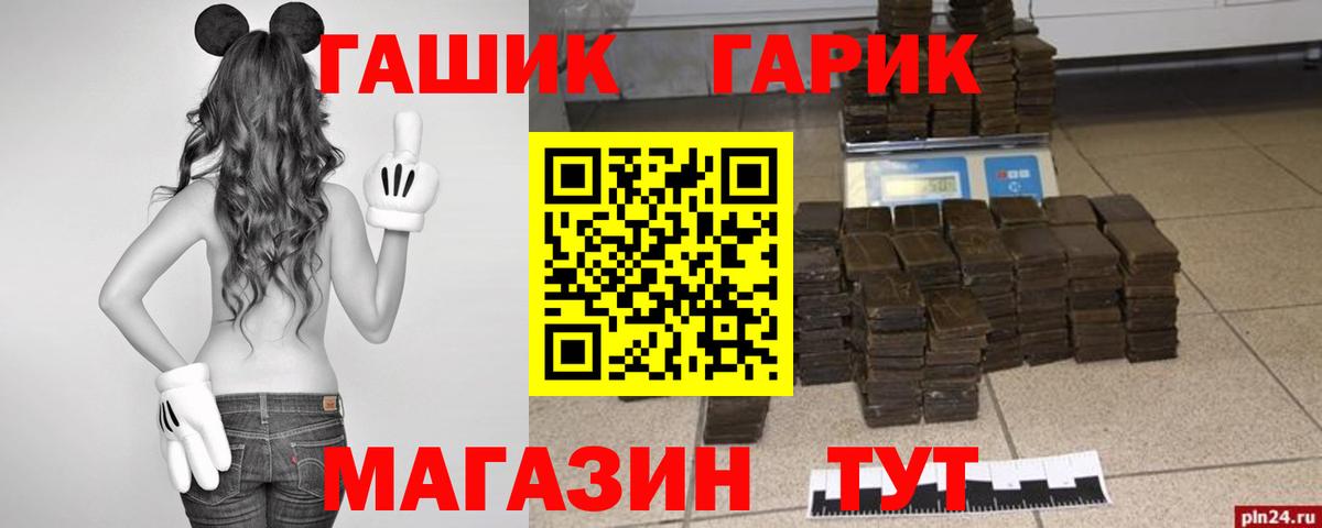 Междуреченск  ГАШ Premium  ГАШ  купить закладку  ГАШ VHQ  Вход с VPN 