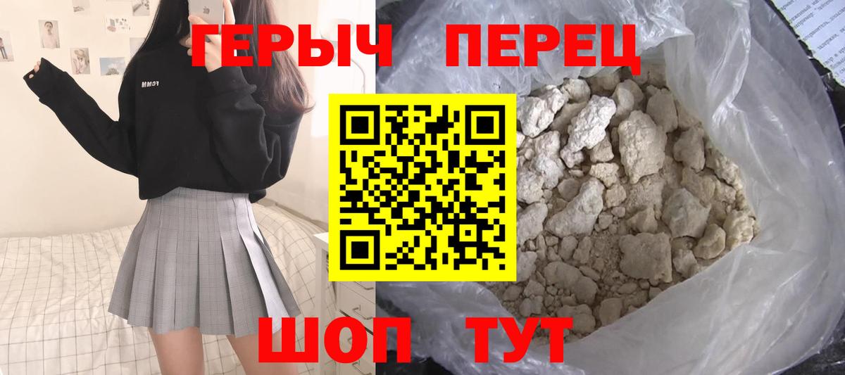 ГЕРОИН VHQ Междуреченск