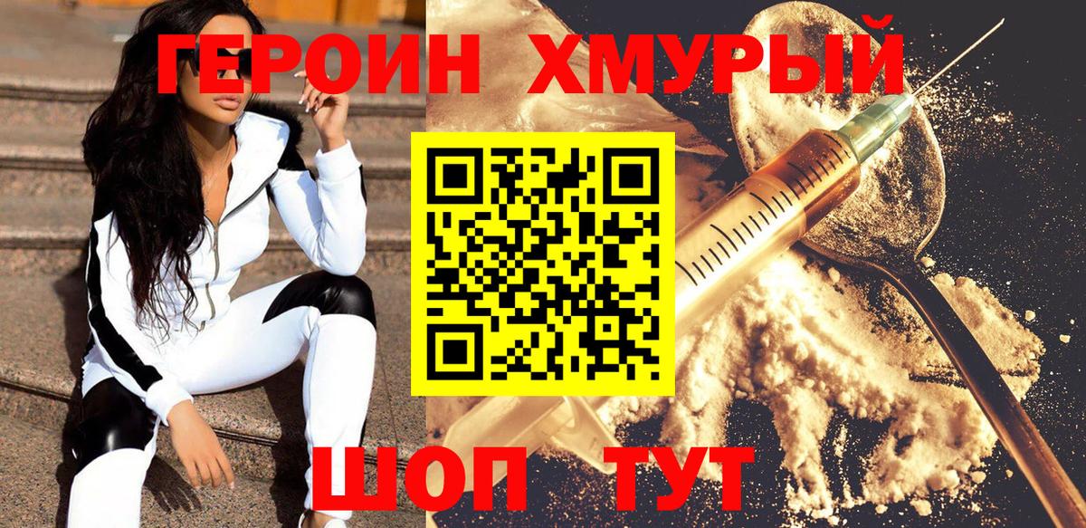 ГЕРОИН Афган Междуреченск