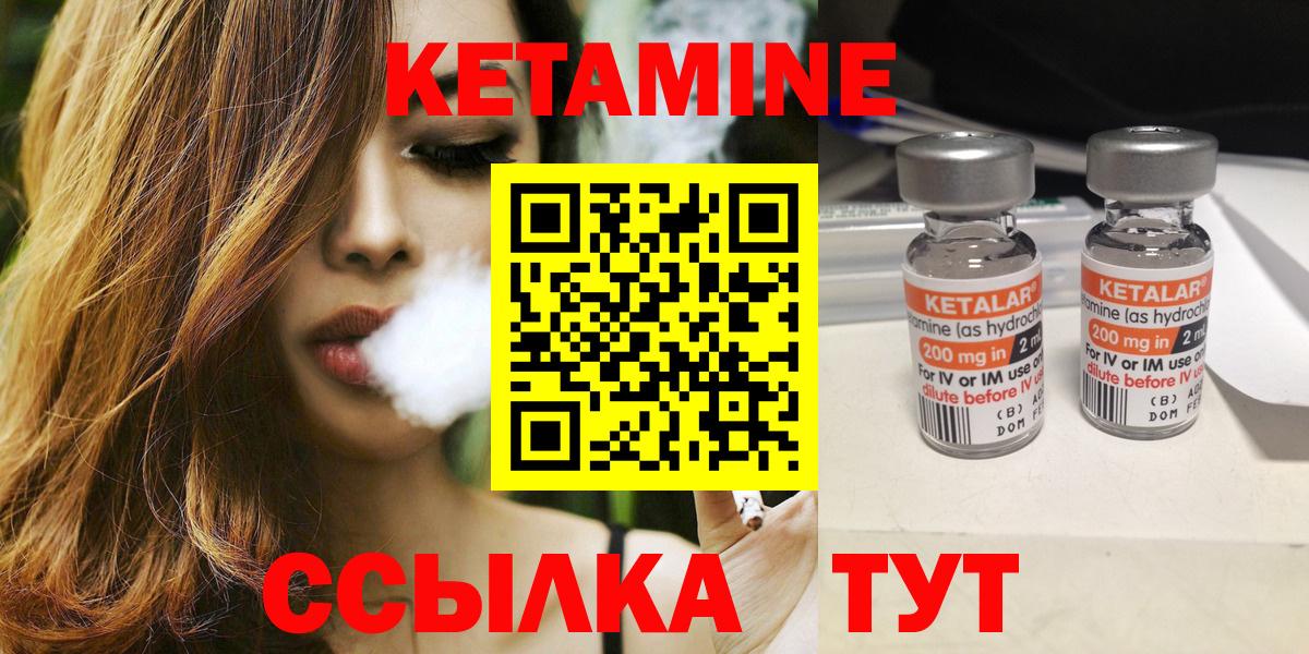 КЕТАМИН VHQ Междуреченск