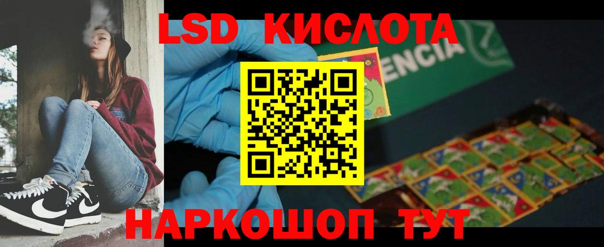 LSD-25 экстази кислота  Вход с VPN  Междуреченск 