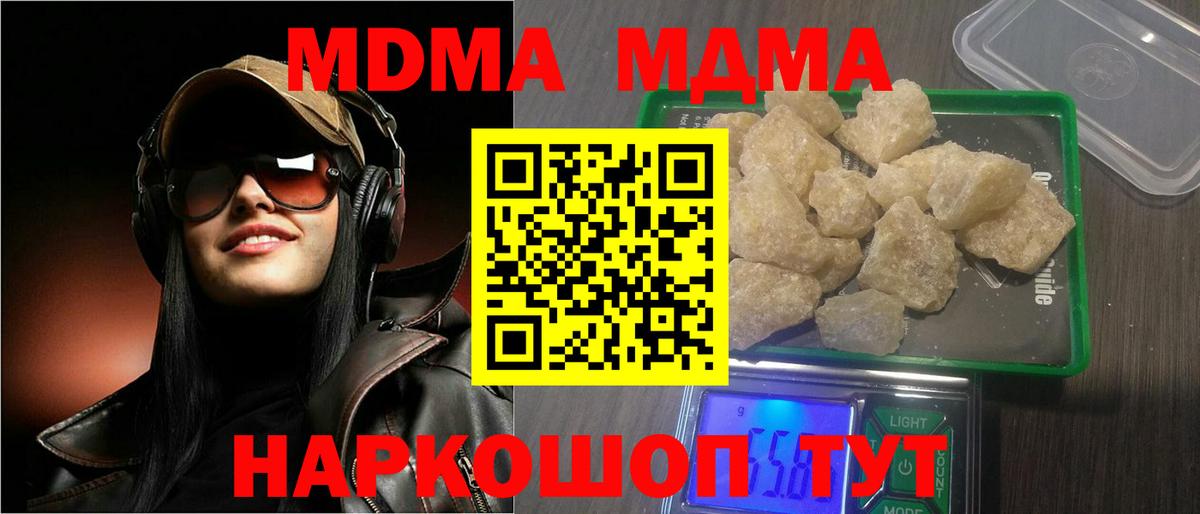 МДМА Molly  Междуреченск  MDMA  MDMA молли 