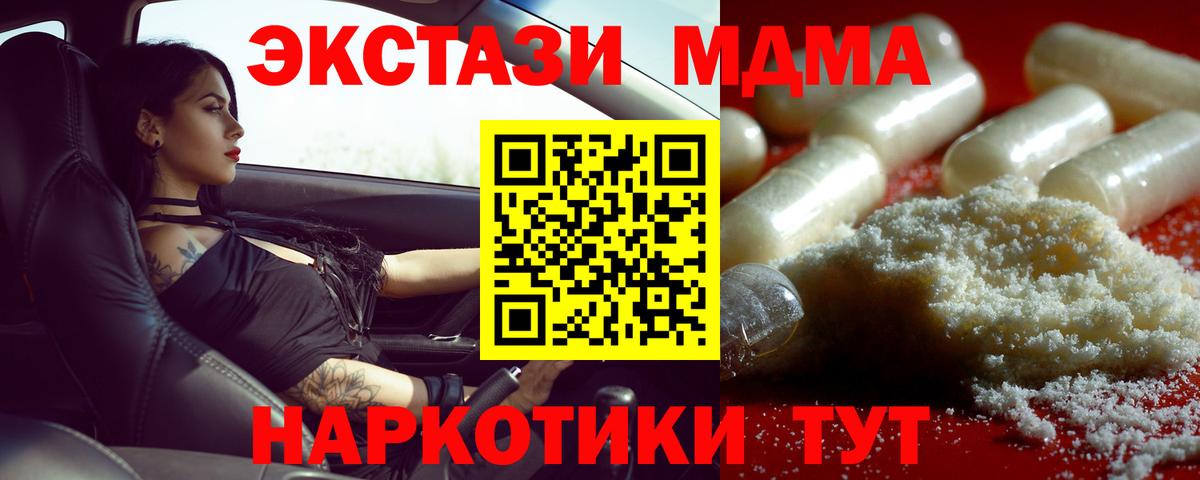 MDMA кристаллы  MDMA кристаллы  Междуреченск  Вход с VPN 