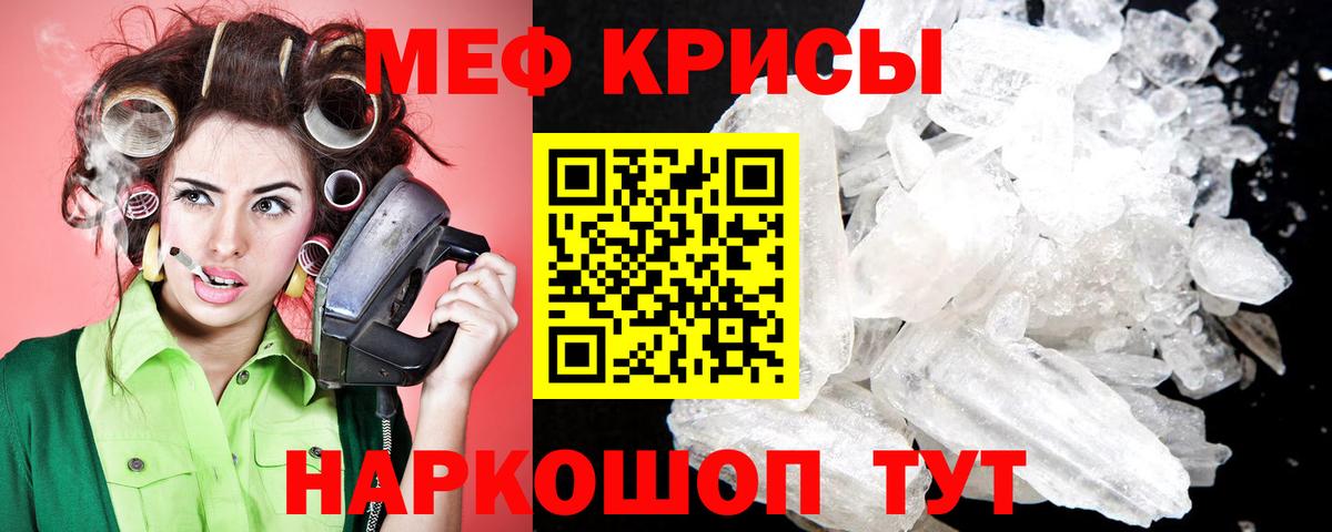 МЕФ  Мефедрон mephedrone  МЯУ-МЯУ  Междуреченск  МЕФ мяу мяу 