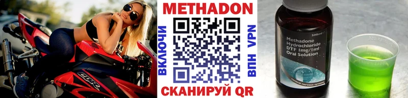omg зеркало  Междуреченск  Метадон белоснежный 