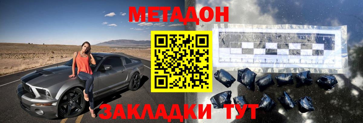 Метадон VHQ  Междуреченск 