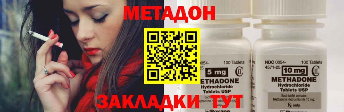 Метадон VHQ  Вход с VPN  Междуреченск 
