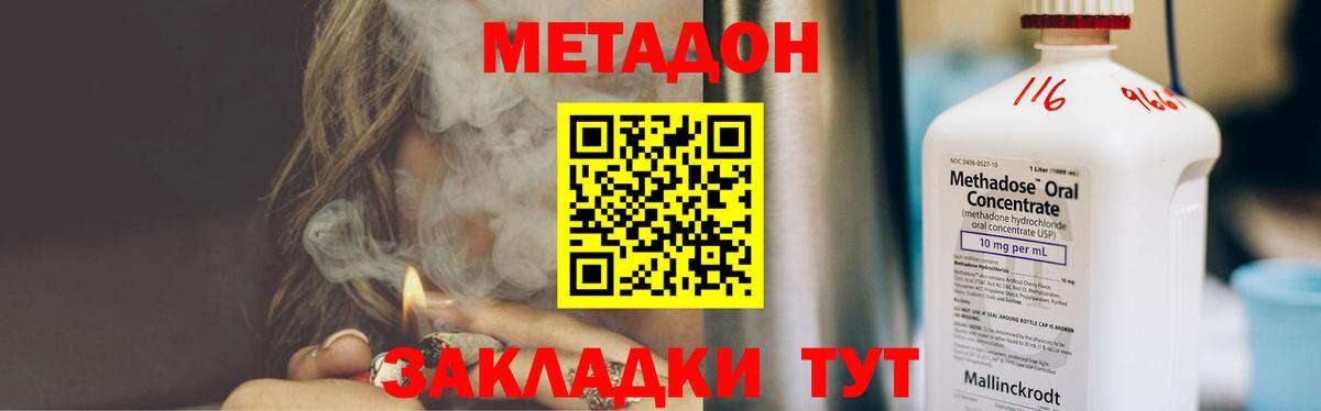 Метадон мёд Междуреченск