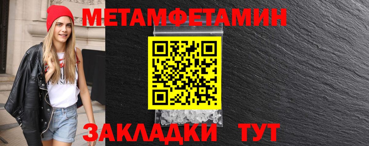 Междуреченск  Первитин  Первитин винт  Вход с VPN  Первитин винт 
