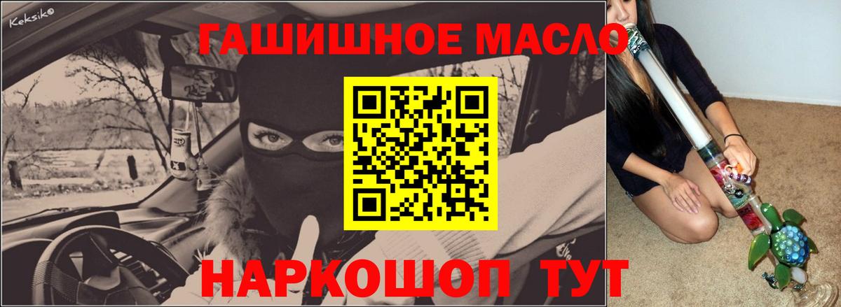 Междуреченск  ТГК THC oil  Дистиллят ТГК концентрат  Вход с VPN 